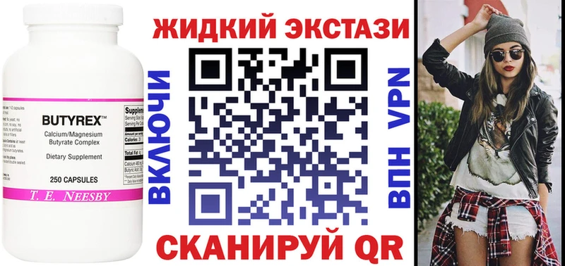 Бутират 99%  как найти закладки  сайты даркнета официальный сайт  Горячеводский 