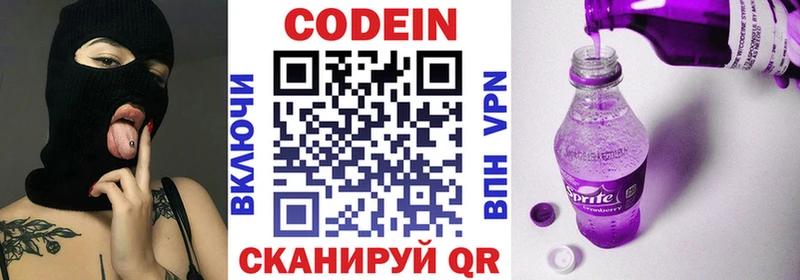 цены   Горячеводский  Кодеиновый сироп Lean Purple Drank 