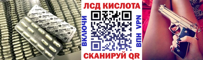 ЛСД экстази кислота  Горячеводский 
