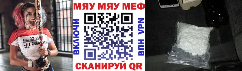 Мефедрон кристаллы Горячеводский