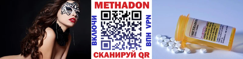 закладка  Горячеводский  Метадон methadone 